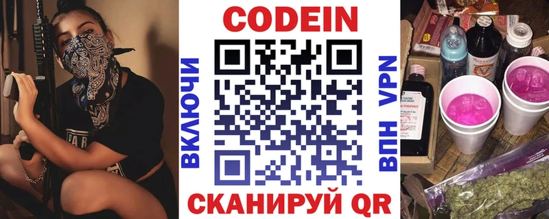 блэк спрут сайт  Приозерск  Codein Purple Drank 