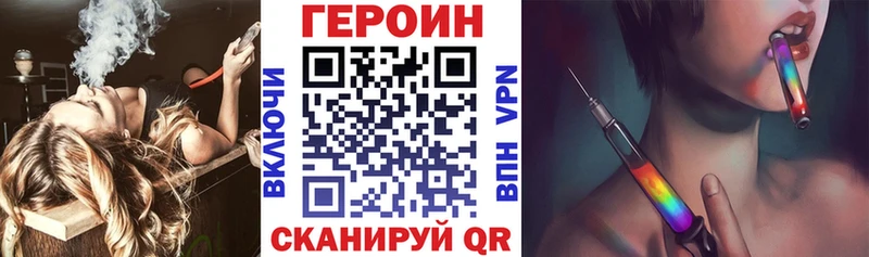 Героин VHQ  Приозерск 